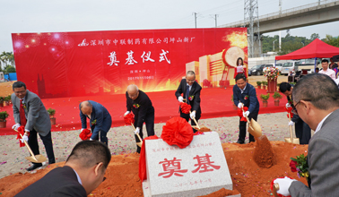 中聯(lián)制藥新發(fā)展，美迪康新征程 ——慶?！爸新?lián)制藥廠(chǎng)區”舉行奠基儀式