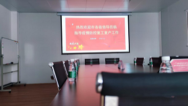 深圳市領(lǐng)導徐文海同志赴我司檢查疫情防控和復工復產(chǎn)工作情況